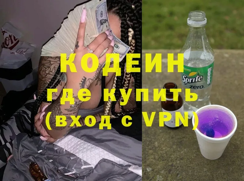 Codein Purple Drank  mega ссылка  Новомичуринск 